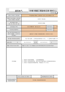 首层梁板