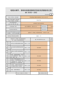 电气竖井及机房层