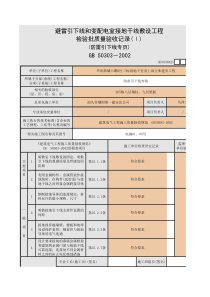 八层墙柱、九层梁板