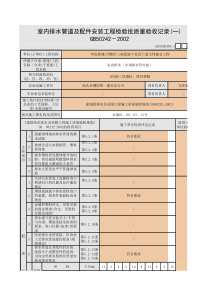 三层墙柱、四层梁板