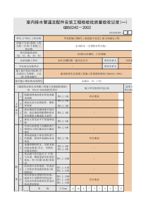 五层墙柱、六层梁板