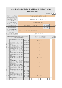 夹层底板、墙柱