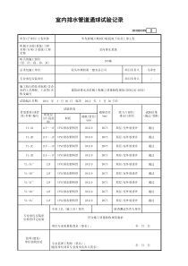 269栋通球