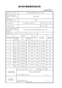 276栋通球