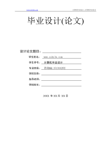 软件开发质量管理提升系统SDIMS咨询与通讯子系统的设计