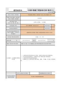 七层墙柱、八层梁板