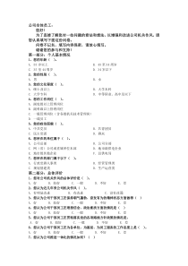 作风建设调查问卷