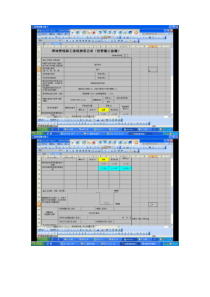 建筑电气截图