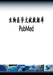 PubMed使用教程指南PPT学习课件