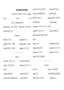 (完整版)北师大版高中英语单词表