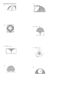 六年级上册数学计算阴影部分的面积