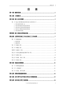 某房地产开发公司万里小区9号住宅楼