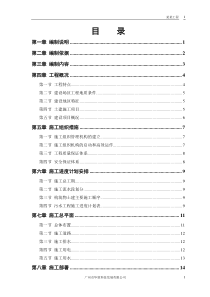 某市污水处理厂厂区建设工程