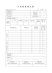 范例4.4智能建筑、5.4智能建筑