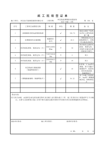 签证单