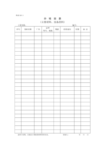 03 (1)分项目录(1)