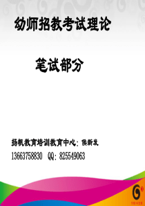 导游员礼仪培训课件--侯新发