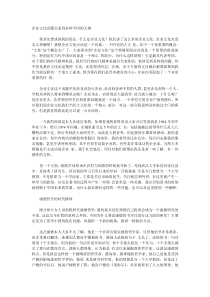 邓晓芒：康德哲学与企业文化