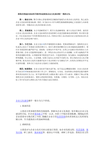 那我们到底应该如何开展卓有成效的企业文化培训呢