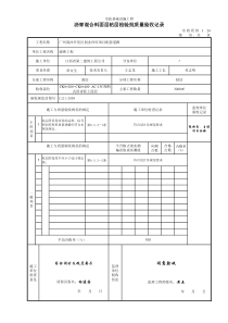 022、CK0+200~CK0+400  AC-13C上面层（下洒粘层油）