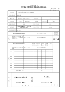 033、CK0+400~CK0+600  AC-13C上面层（下洒粘层油）