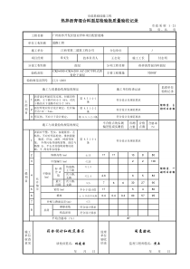 1、CK0+000~CK0+200  AC-20C下面层（下洒透层油）