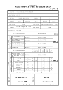 （00111）、CK0+000~CK0+200  右侧人行道铺砌