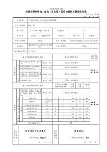 （00444）、CK0+600~CK0+800 右侧人行道铺砌