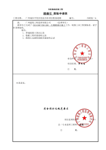 1-1、CK0+000~ CK0+200右侧路缘石_重命名_2016-12-30-16-50-5