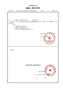 2-2、CK0+200~ CK0+400右侧路缘石_重命名_2017-1-17-11-35-12