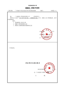 3-3、CK0+400~ CK0+600右侧路缘石_重命名_2016-12-30-16-50-5