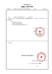 4、CK0+600~ CK0+800左侧路缘石