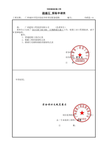 4-4、CK0+600~ CK0+800右侧路缘石_重命名_2016-12-30-16-50-49