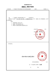 5、CK0+800~ CK0+860左侧路缘石_重命名_2016-12-30-16-50-42