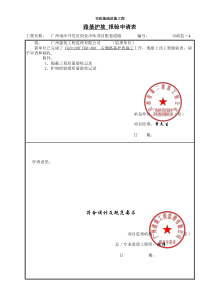 2-2、CK0+200~ CK0+400右侧路基护坡