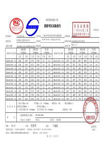 10、4%基层-C线道路弯沉试验报告