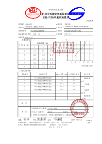 12、6%水泥剂量试验报告