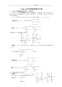 一元二次方程根的分布练习和答案及解析