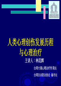 非事件S-R量化咨询与治疗技术-公开课