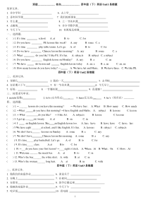 (完整版)四年级英语下册易错题整理