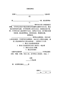 刑事答辩状