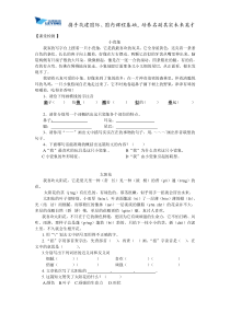 二年级语文阅读《小瓷象》