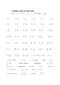 六年级数学口算题100道