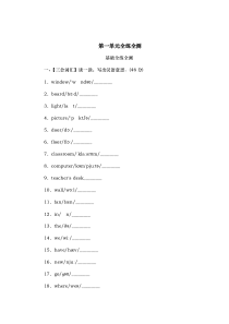 新人教版pep小学英语四年级上册各单元测试题