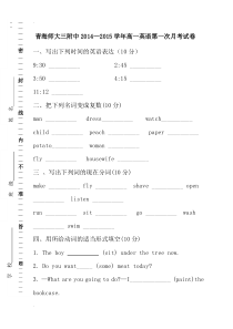 (完整版)新概念英语1-60课阶段测试题