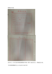 会计账簿模板