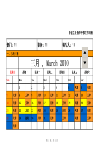 工作月报模板