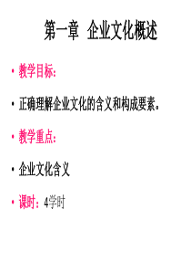 铁路企业文化概述（PPT51页)