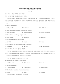 2019年浙江省杭州市英语中考试题及答案