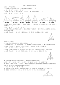 等腰三角形的性质和判定